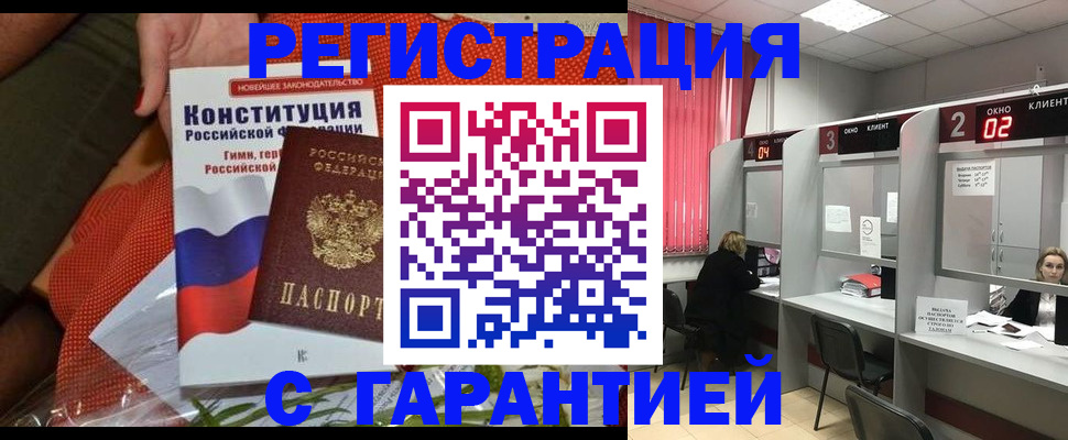 прописка паспорт в Зеленоградске