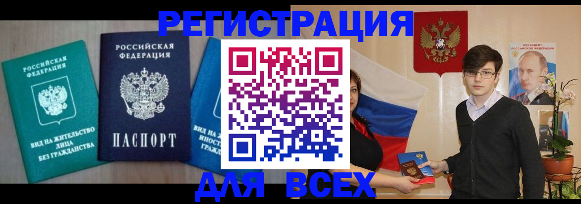временная регистрация госуслуги в Зеленоградске